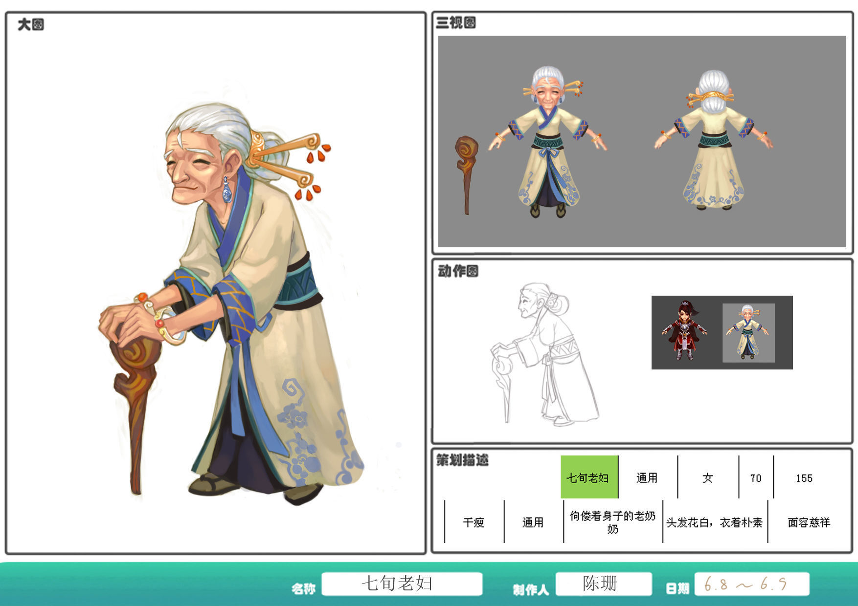 The character of the game - 70-year-old woman 3D model_5