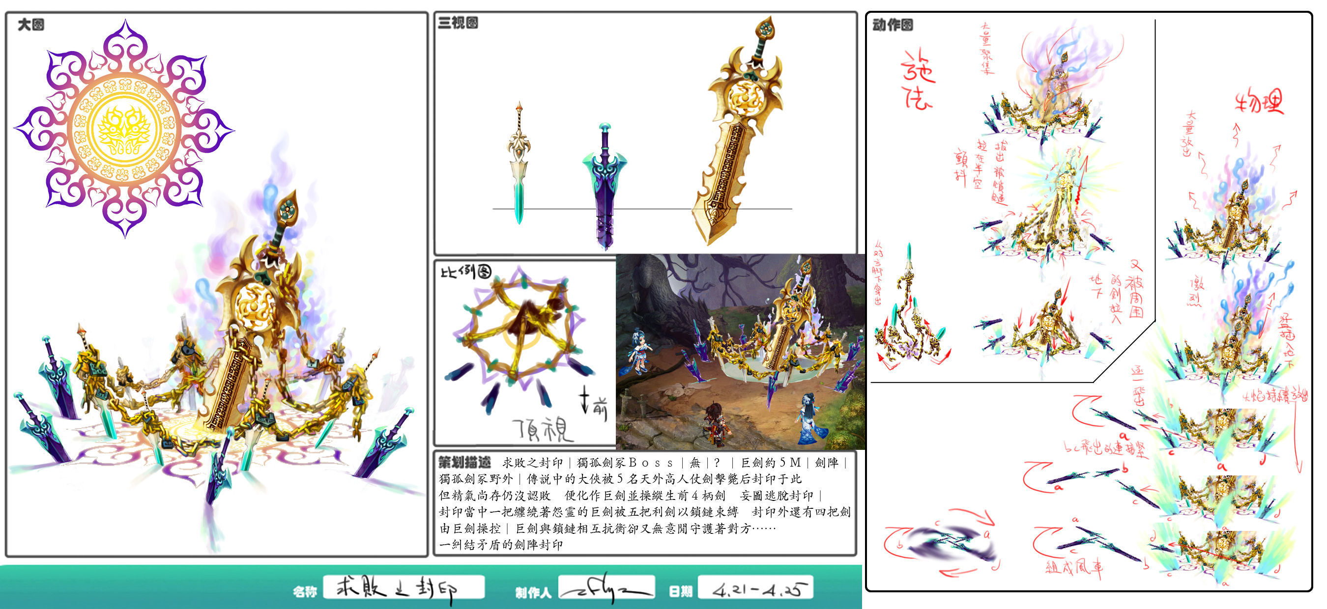 The character of the game - the seal of the defeated 3D model_5