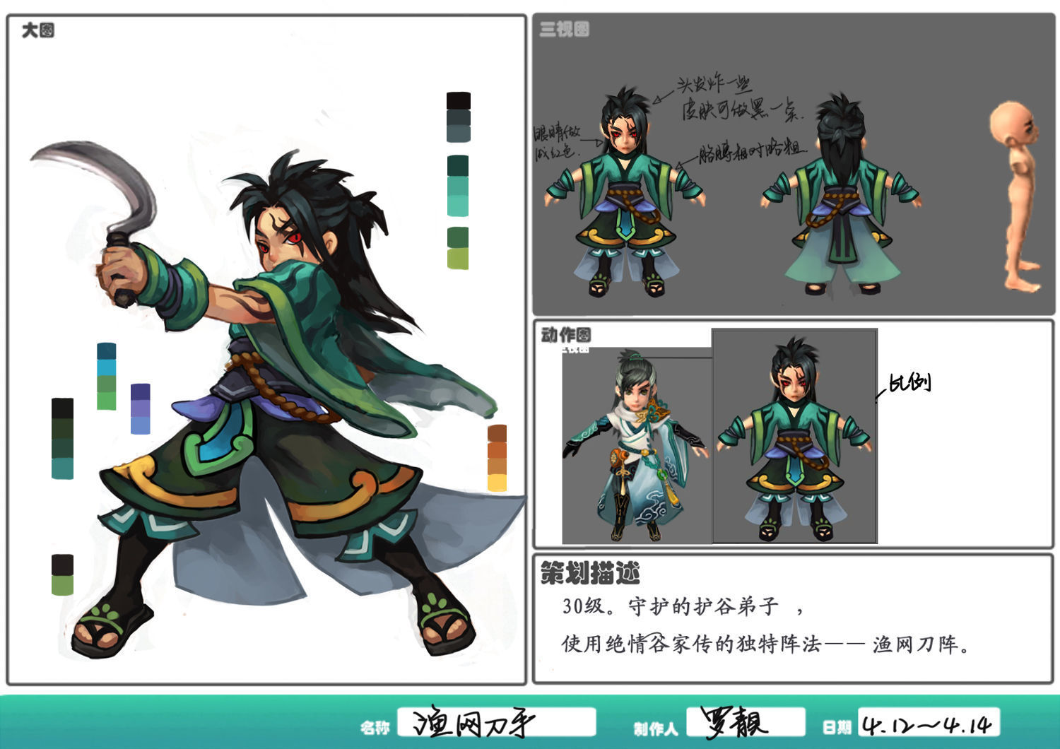 Game characters - fishing nets Knife hand 3D model_7