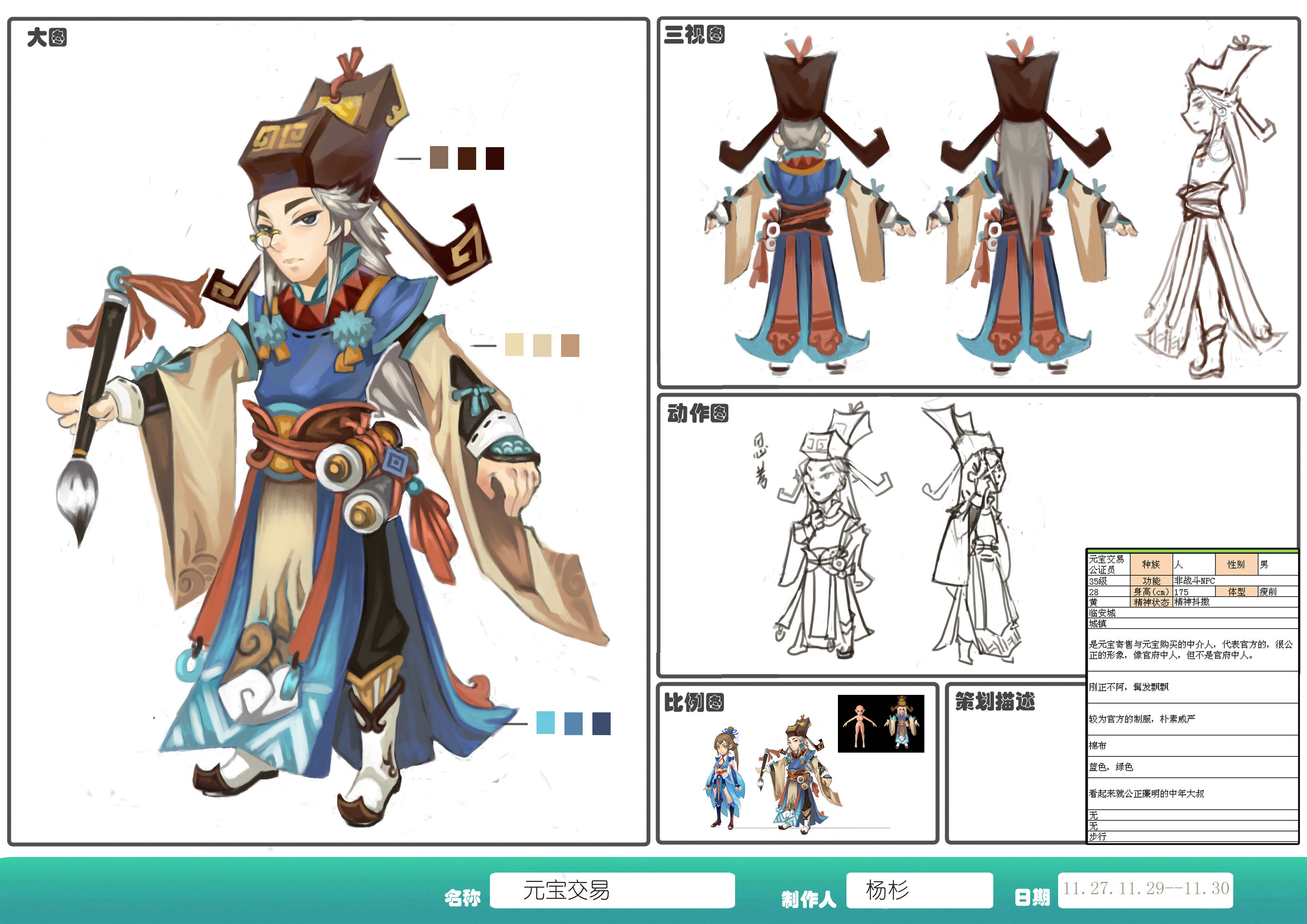 Game characters - ingot trading notary 3D model_7