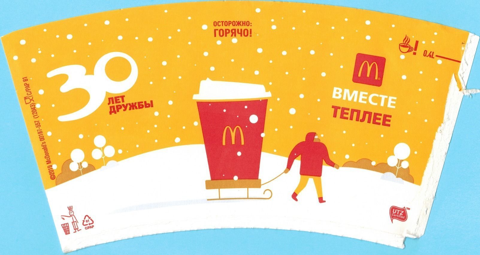 Macdonalds coffee cup Low-poly 3D model_12