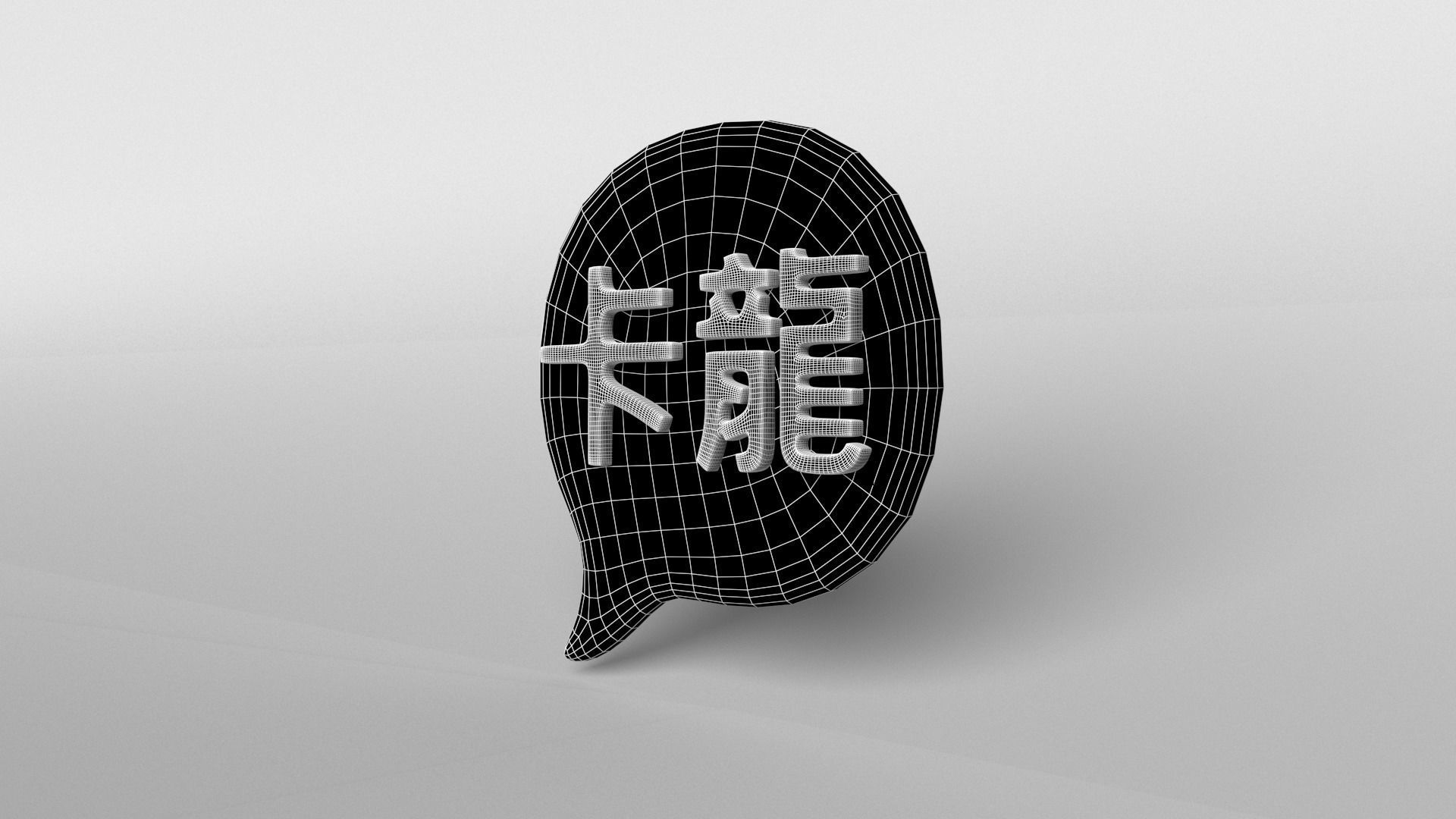Speech Balloon v1 002 Low-poly 3D model_6