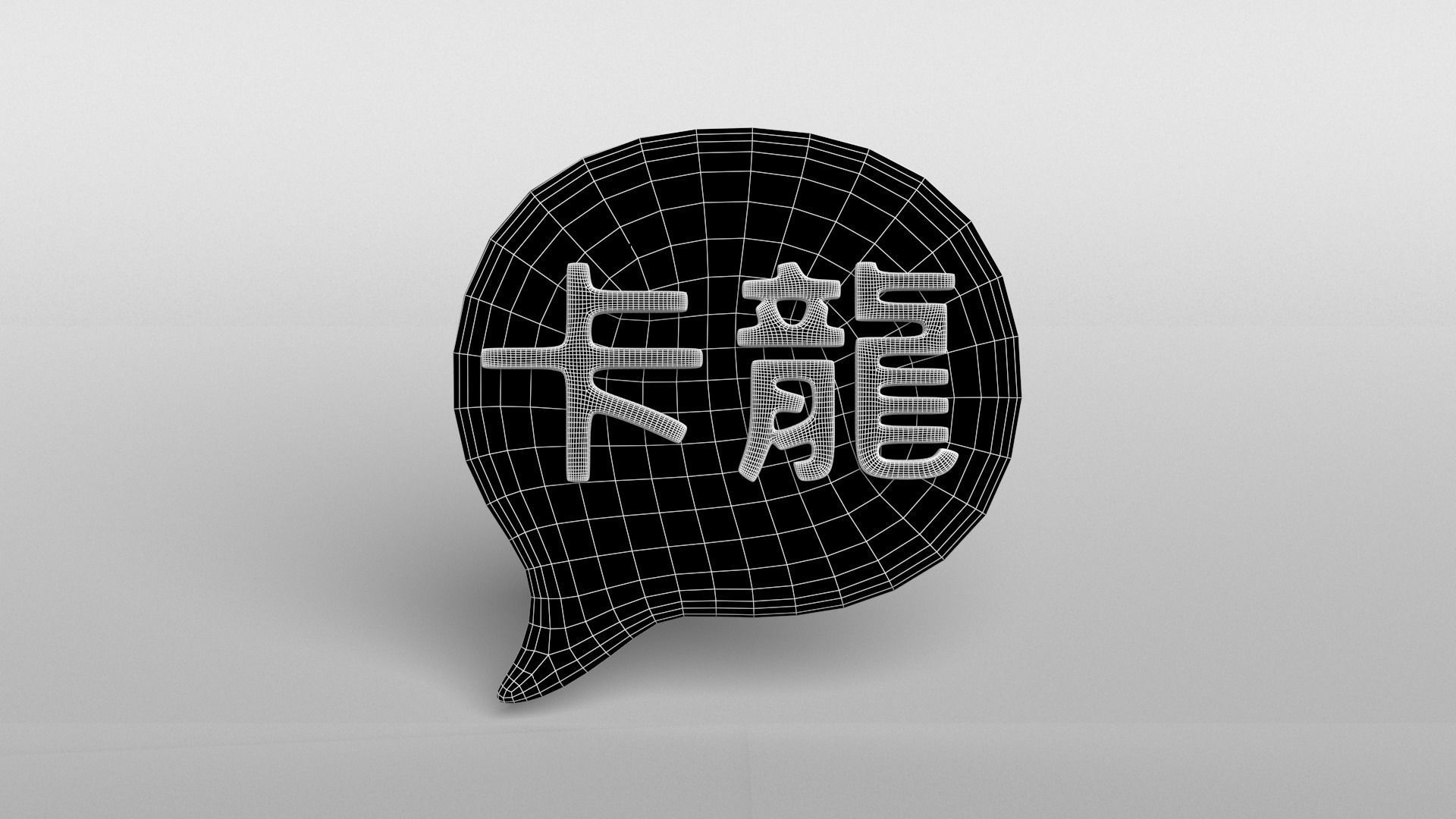 Speech Balloon v1 002 Low-poly 3D model_5