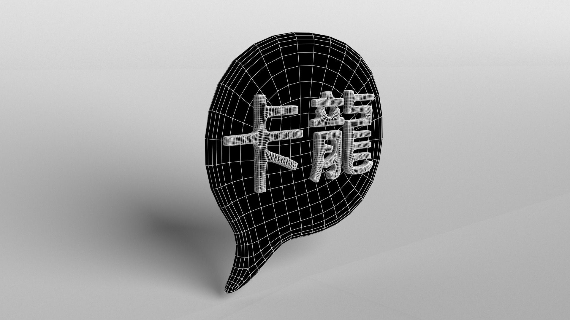 Speech Balloon v1 002 Low-poly 3D model_7