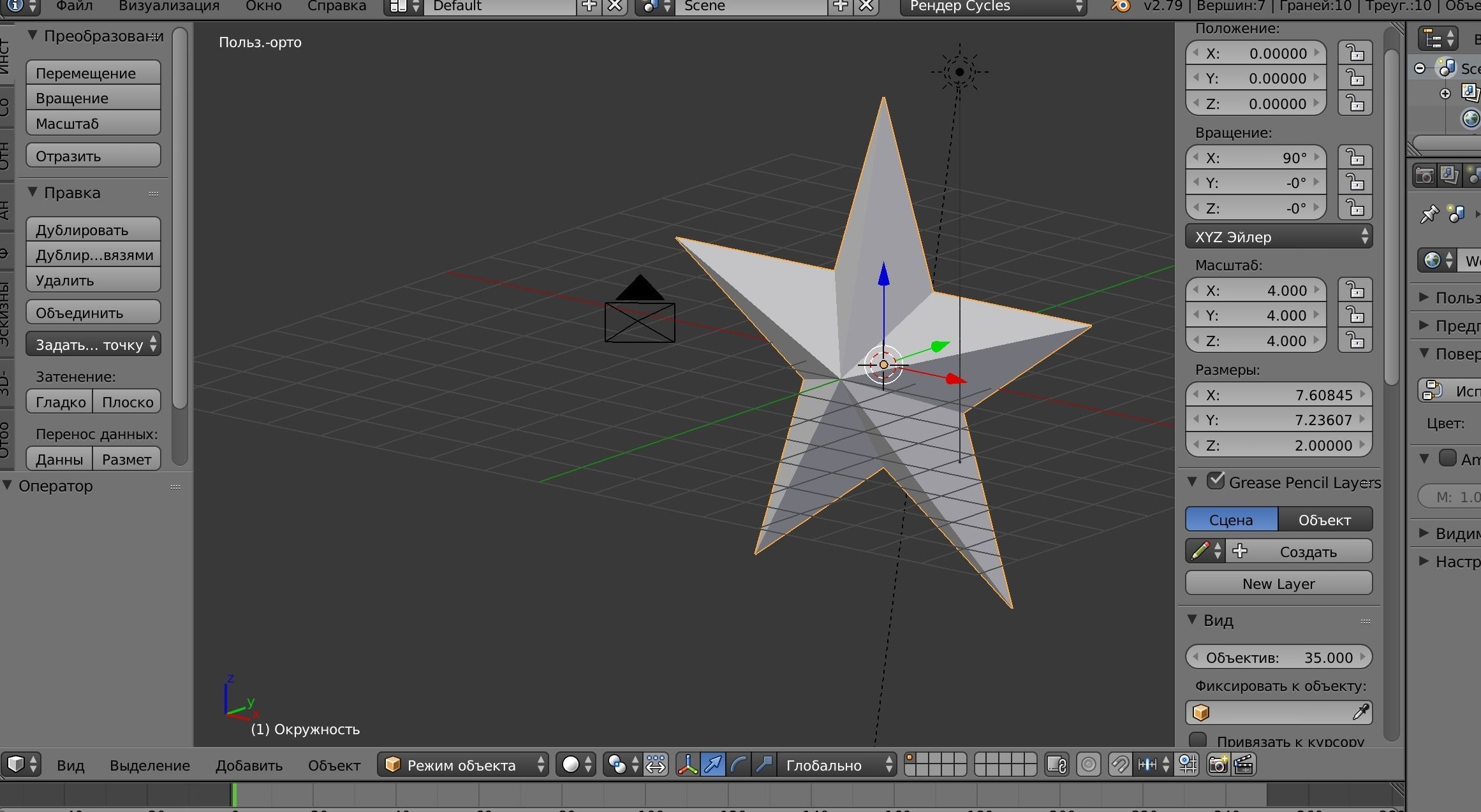 Red star Free 3D model_2