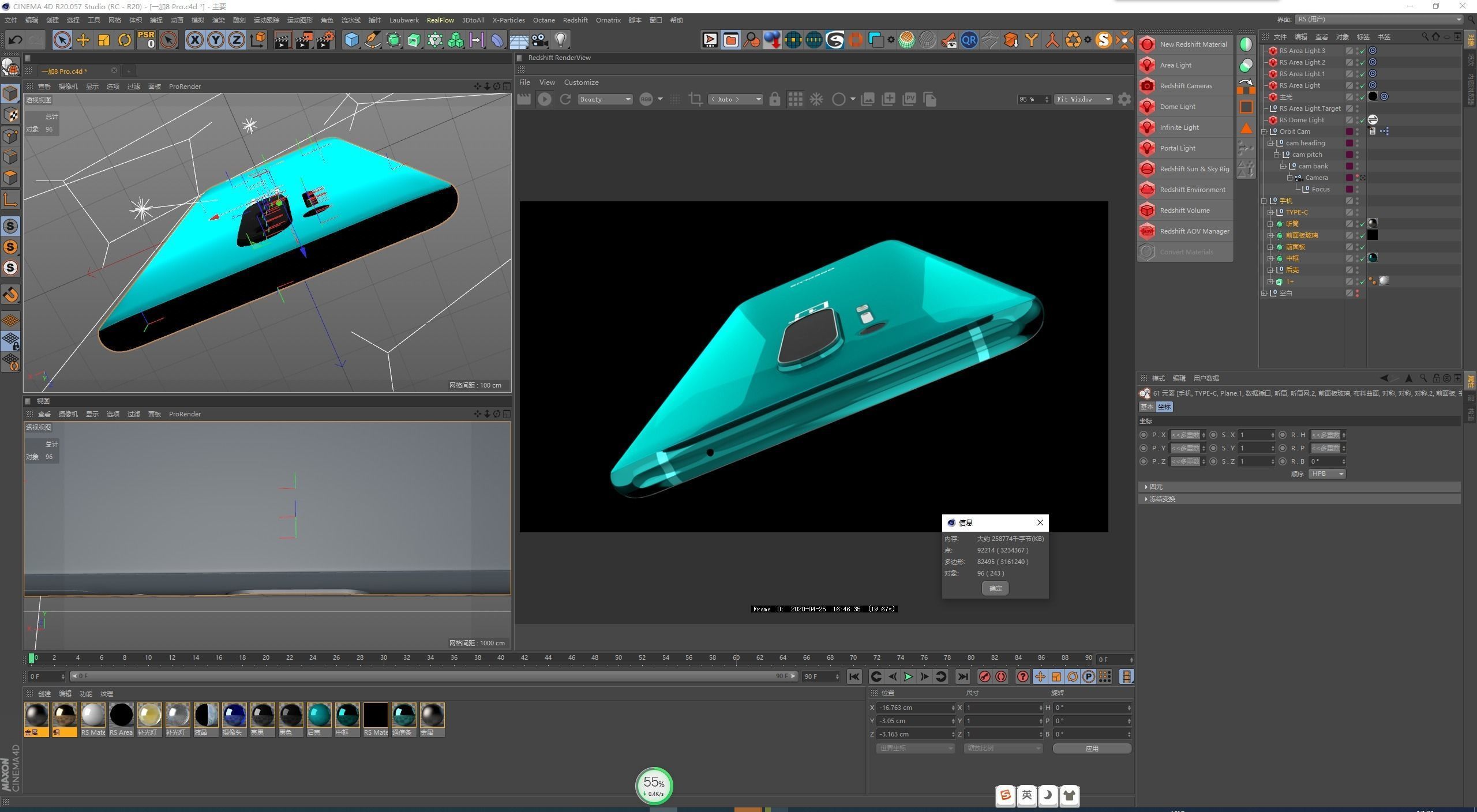 OnePlus 8 Pro C4D modeling rendering 3D model_7