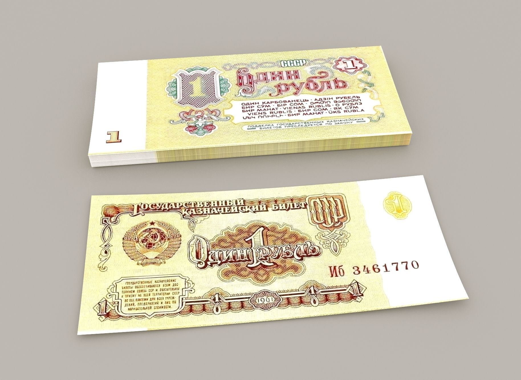 USSR rubles 3D model_9