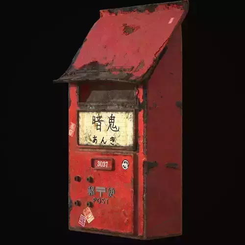 Old Japanese Mail Box