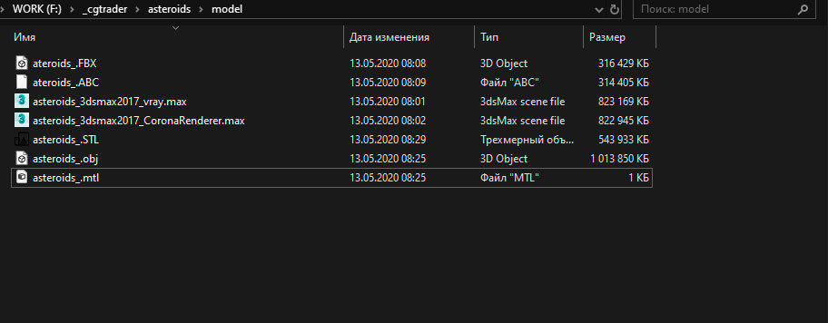 Detailed asteroids high-poly set 3D model_33