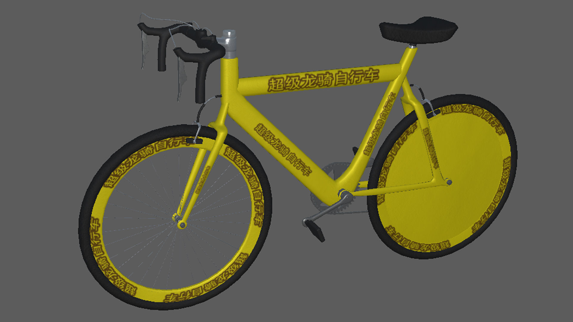 Bikes bike with lettering Low-poly 3D model_21