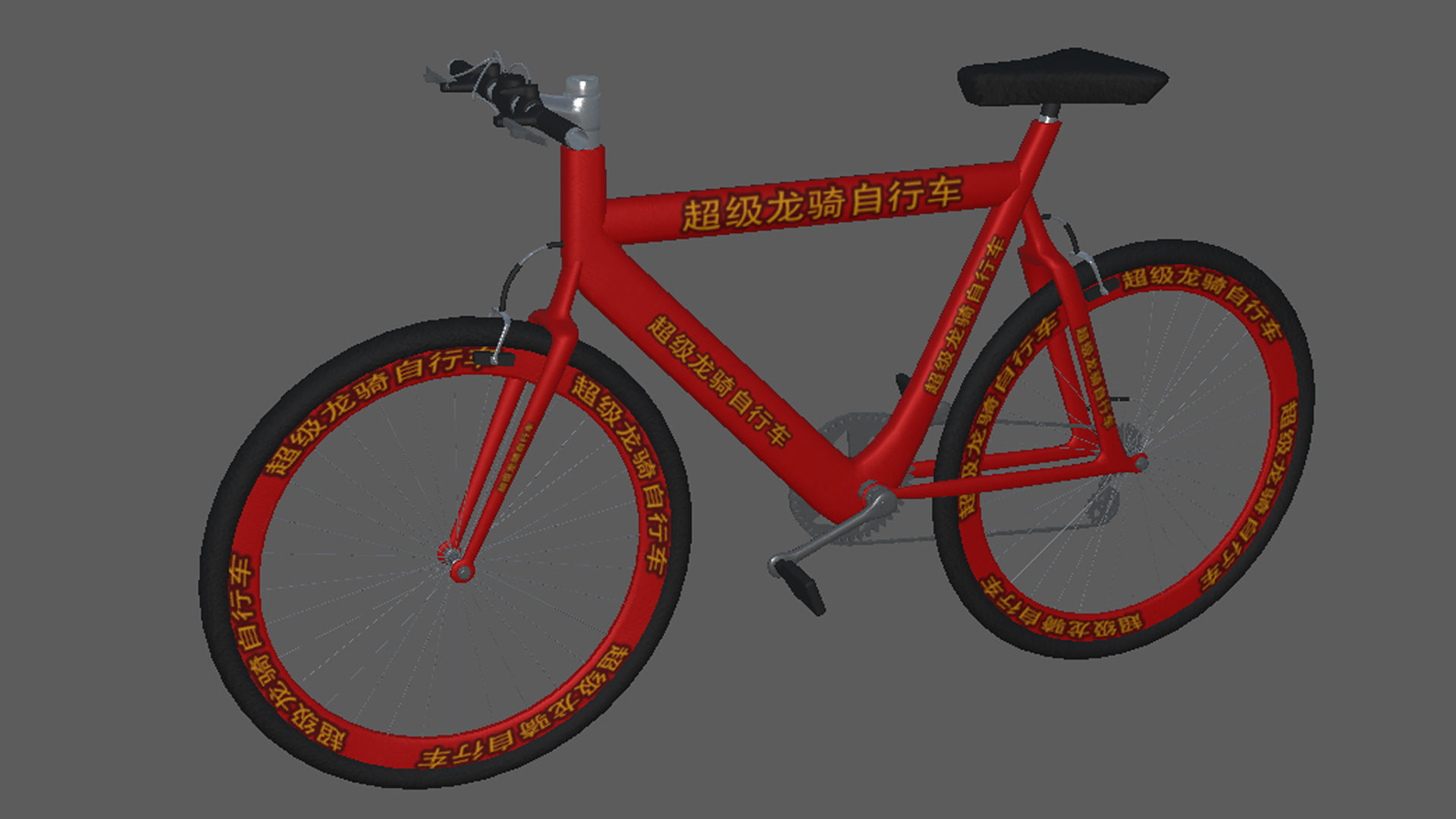 Bikes bike with lettering Low-poly 3D model_19