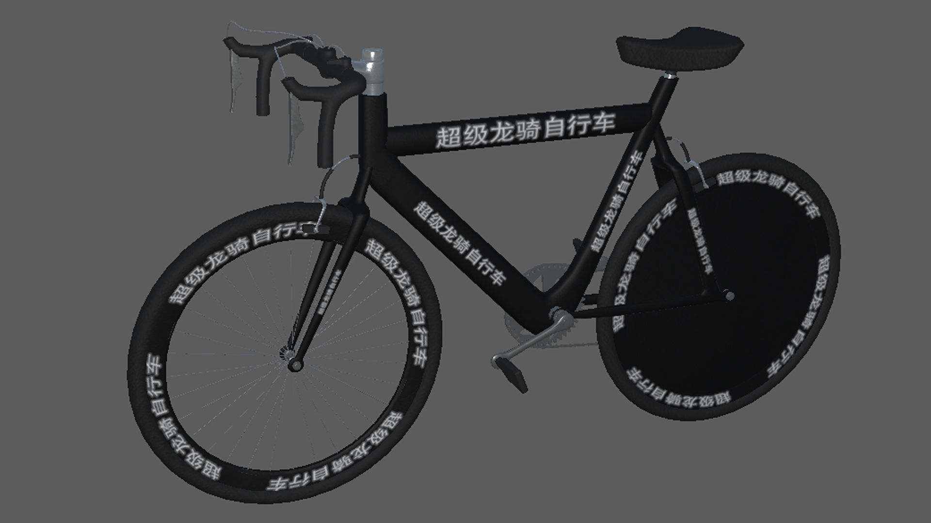 Bikes bike with lettering Low-poly 3D model_22