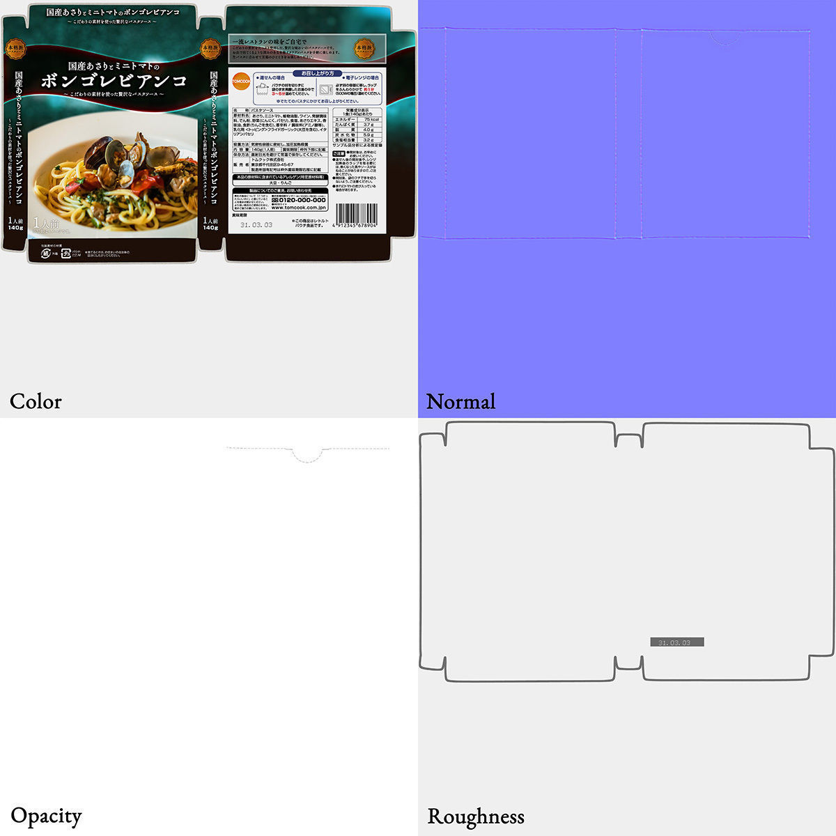 Instant Food Package - Pasta Sauce Low-poly 3D model_12