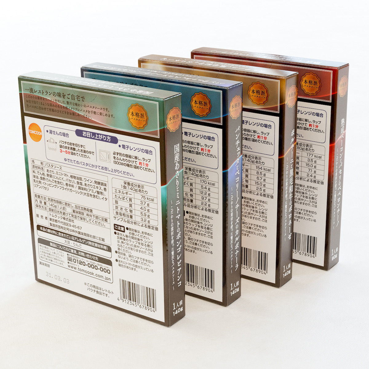 Instant Food Package - Pasta Sauce Low-poly 3D model_6