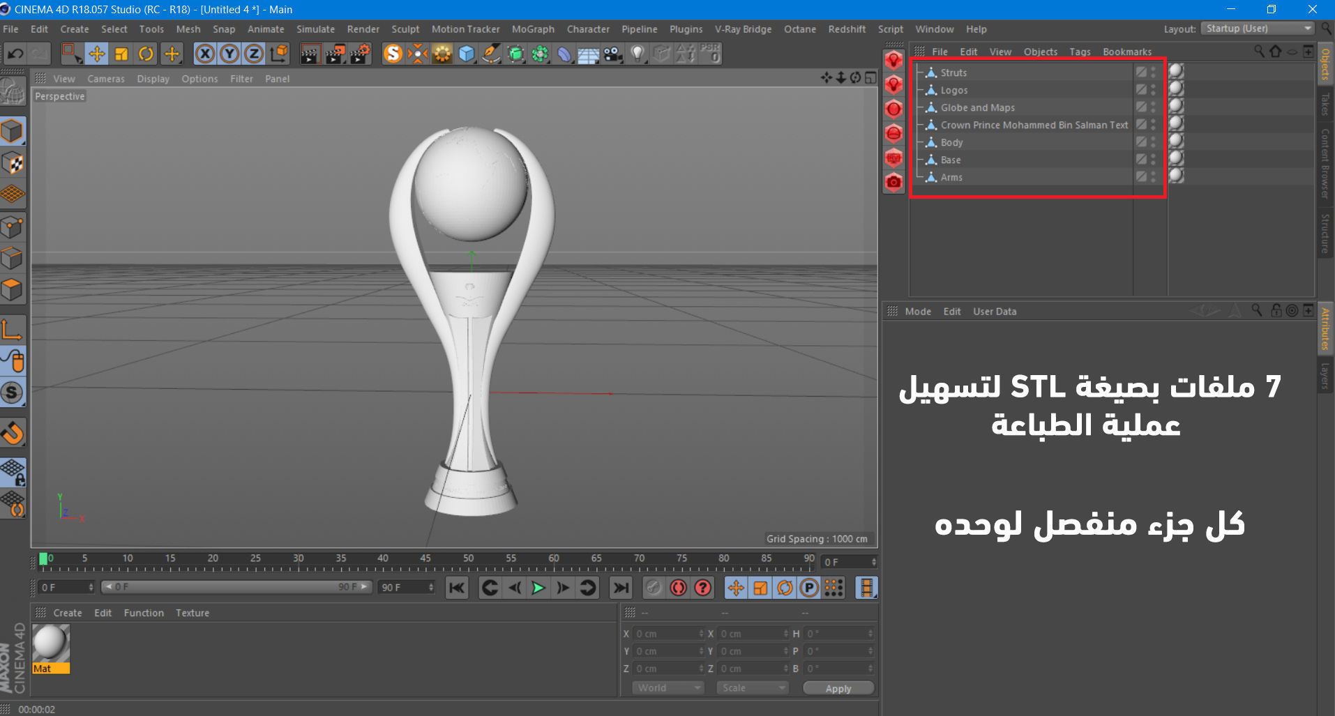 Prince Mohammed Bin Salman Trophy 2021 3D model_9