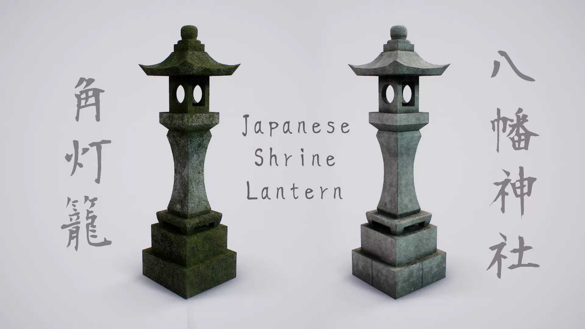 Japanese Shrine Lantern - 4K PBR Textures Low-poly 3D model_0