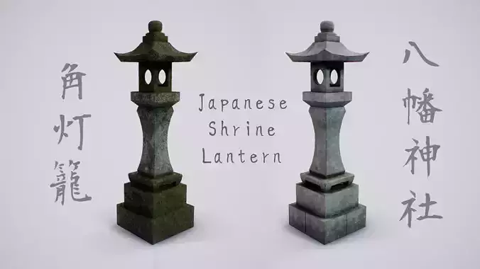 Japanese Shrine Lantern - 4K PBR Textures Low-poly 3D model