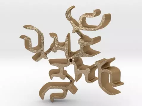 Gujarati Love 3D print model_0