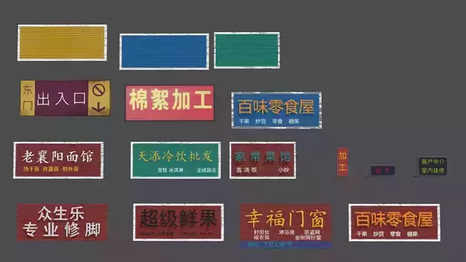 signboard chinese signs