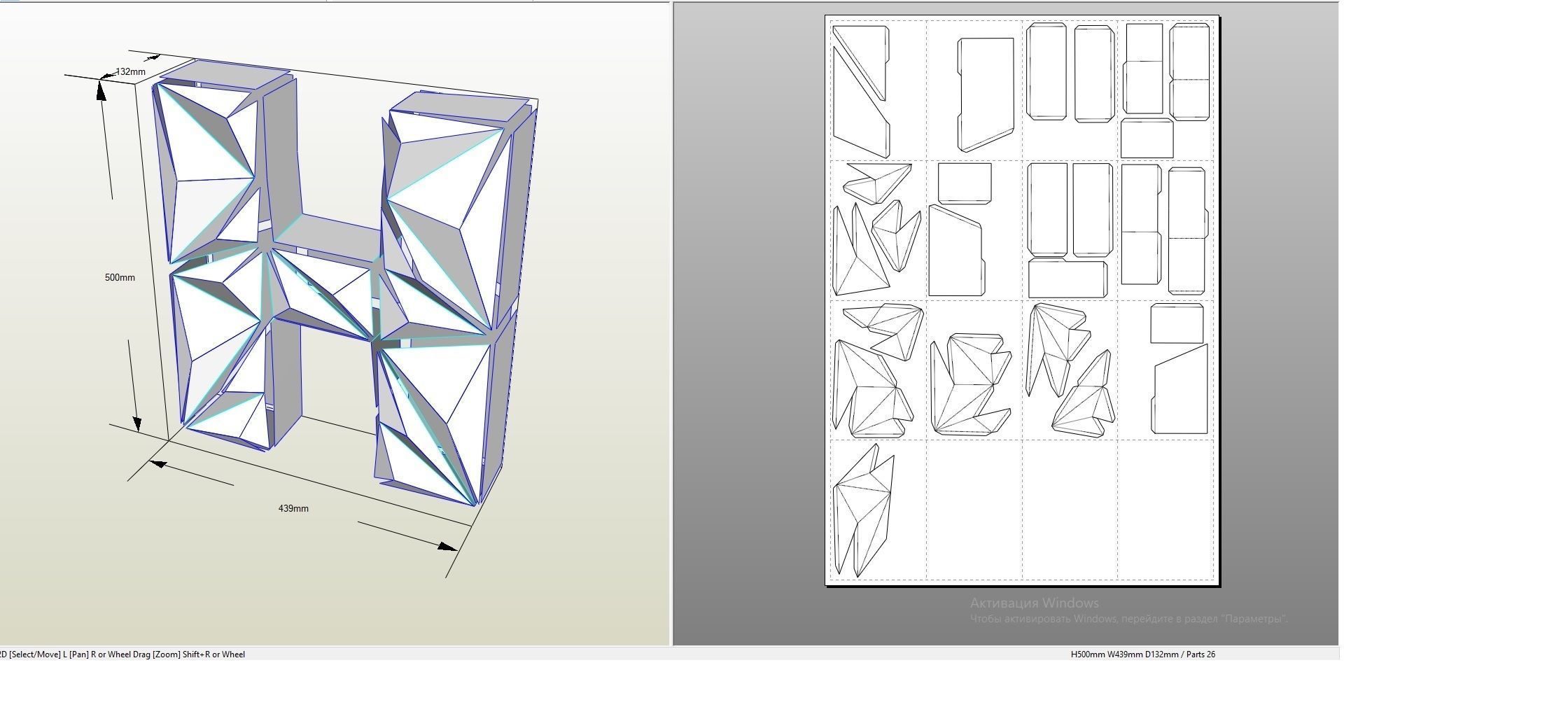 Lowpoly letter H 3D print model_2