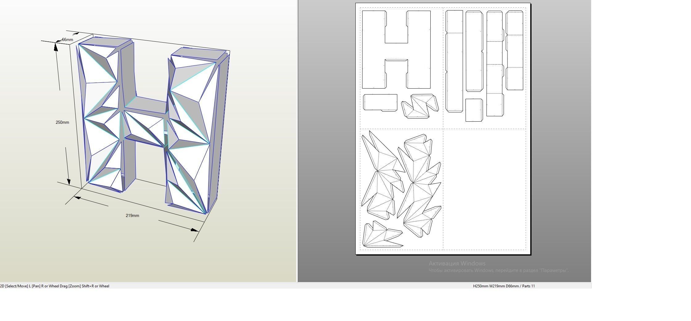 Lowpoly letter H 3D print model_1