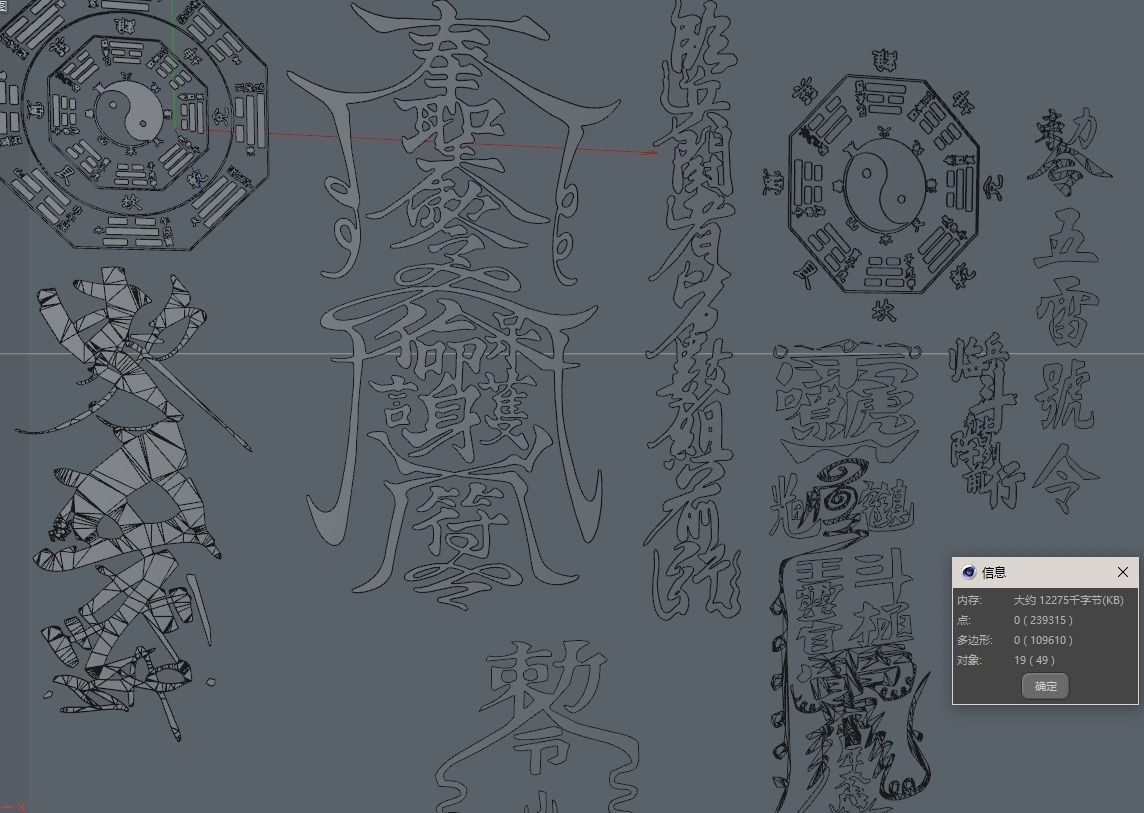  Chinese incantation and taichi 3D model_5