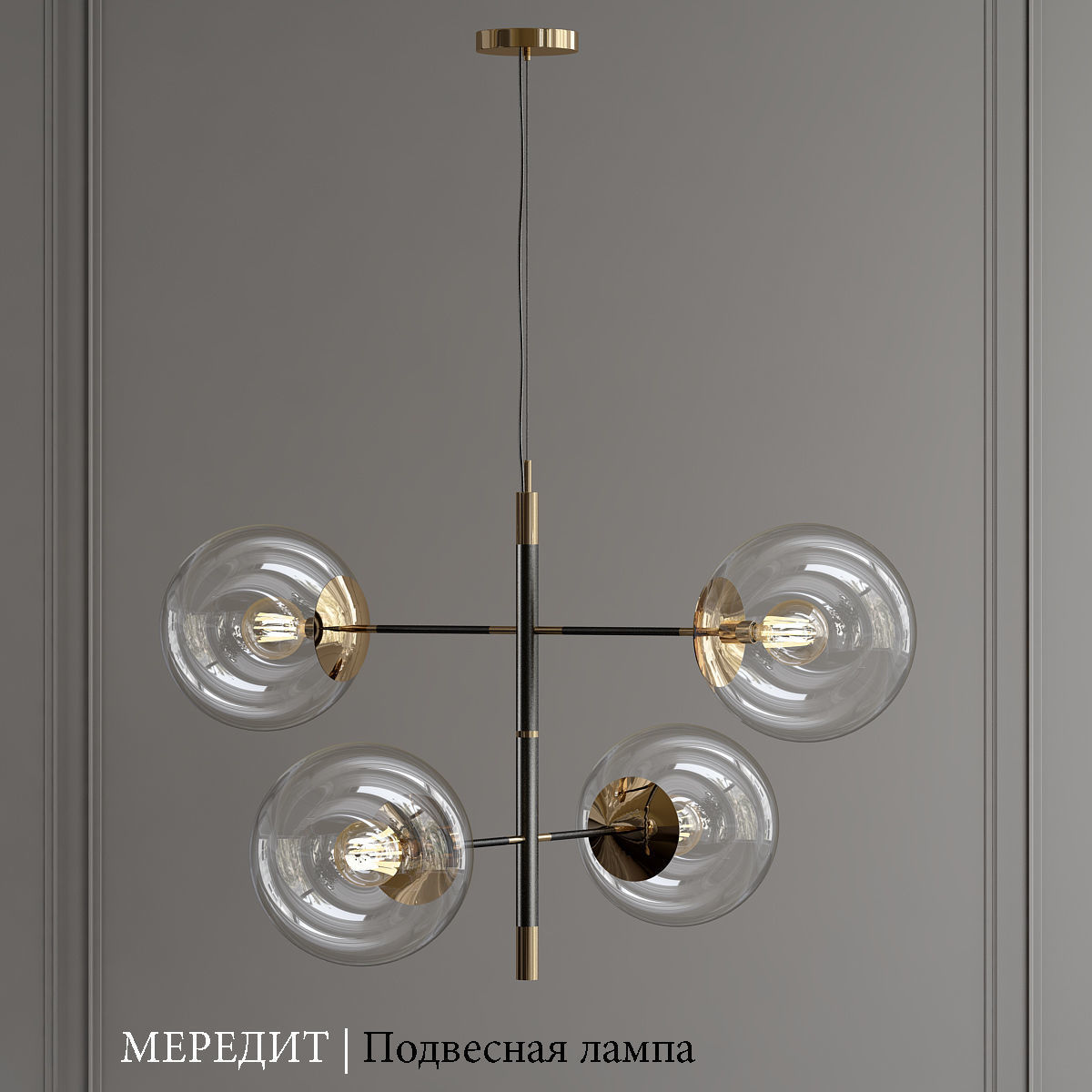 MEREDITH chandelier with three glass globes 3D model_1