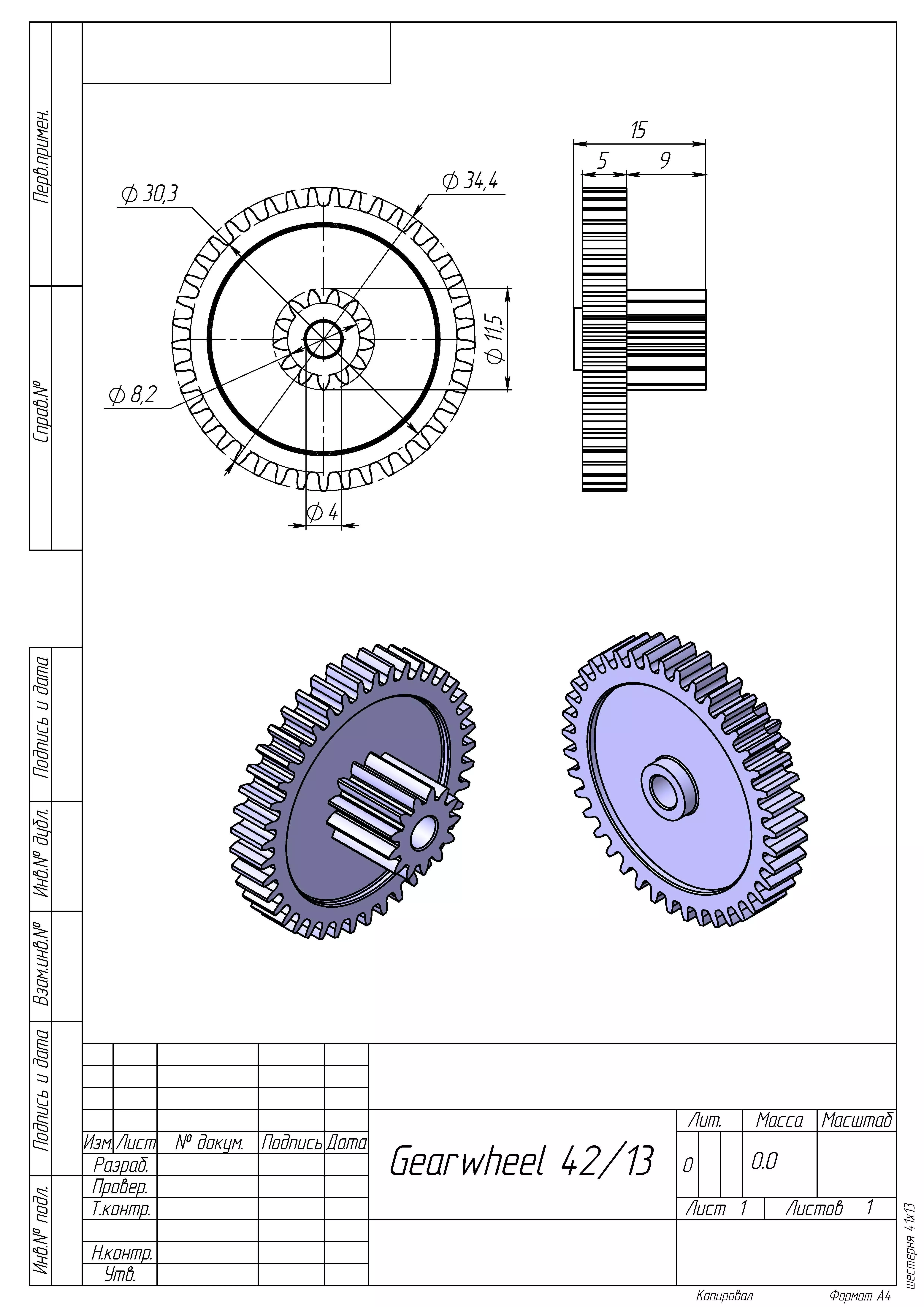 Gearwheel 42 and 13 3D print model_0