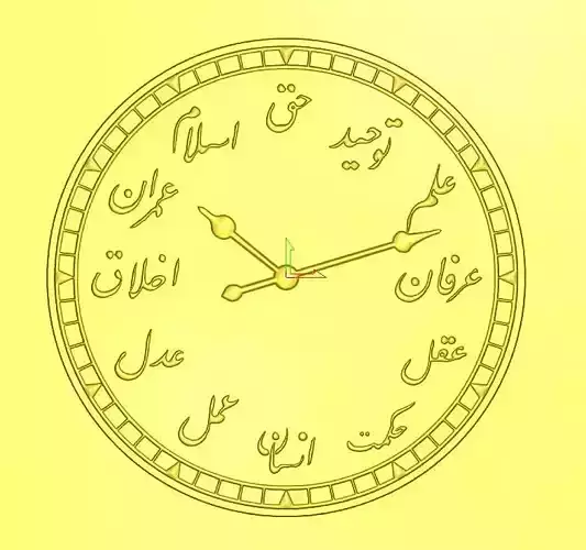 Clock islamic with arabic calligraphy