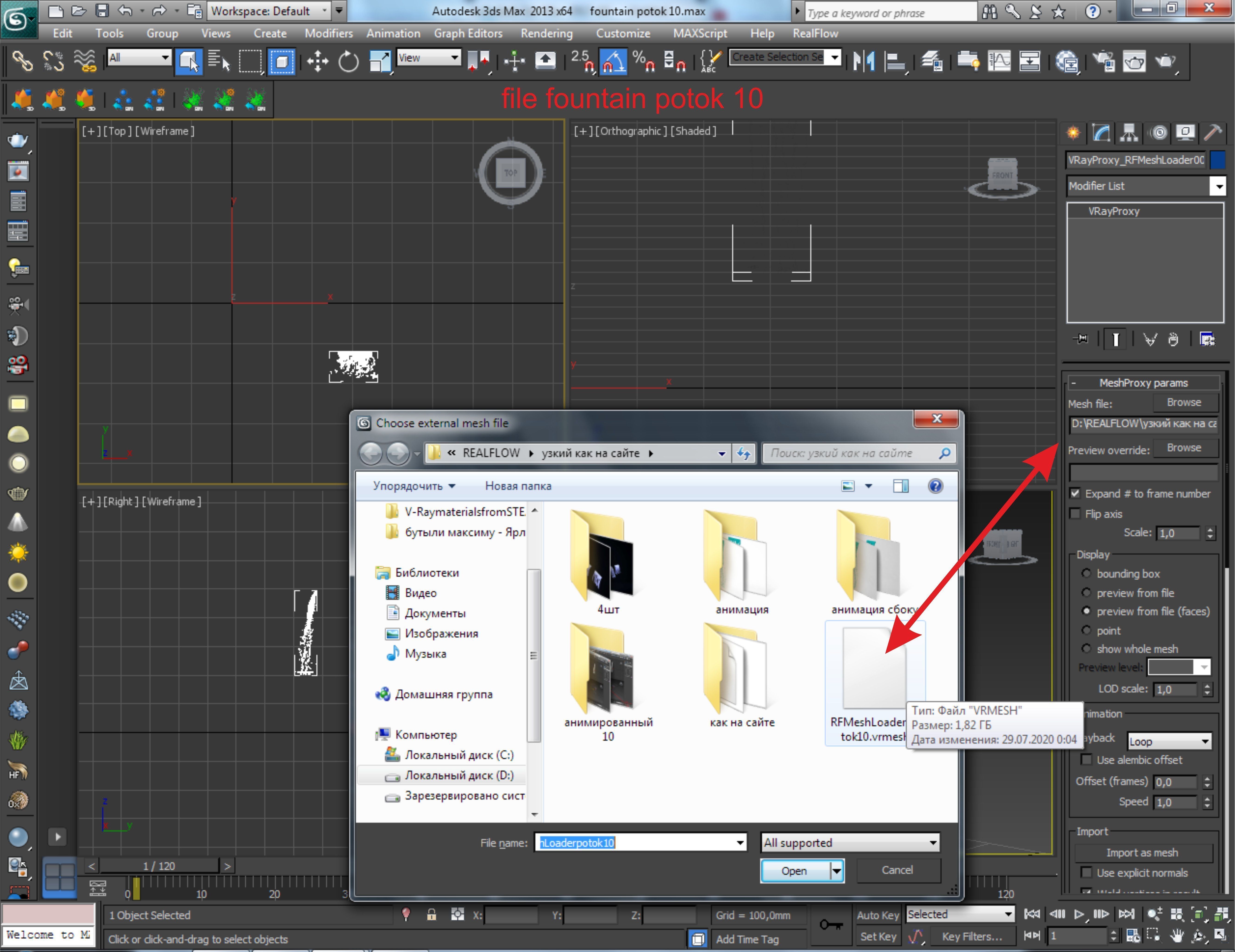 Fountain potok 10 animated 3D model_9