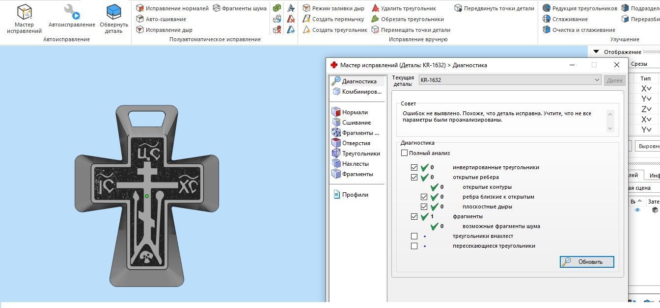 Cross ortodox  3D print model 3D print model_3