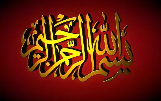 BISMILAH arabic calligraphy