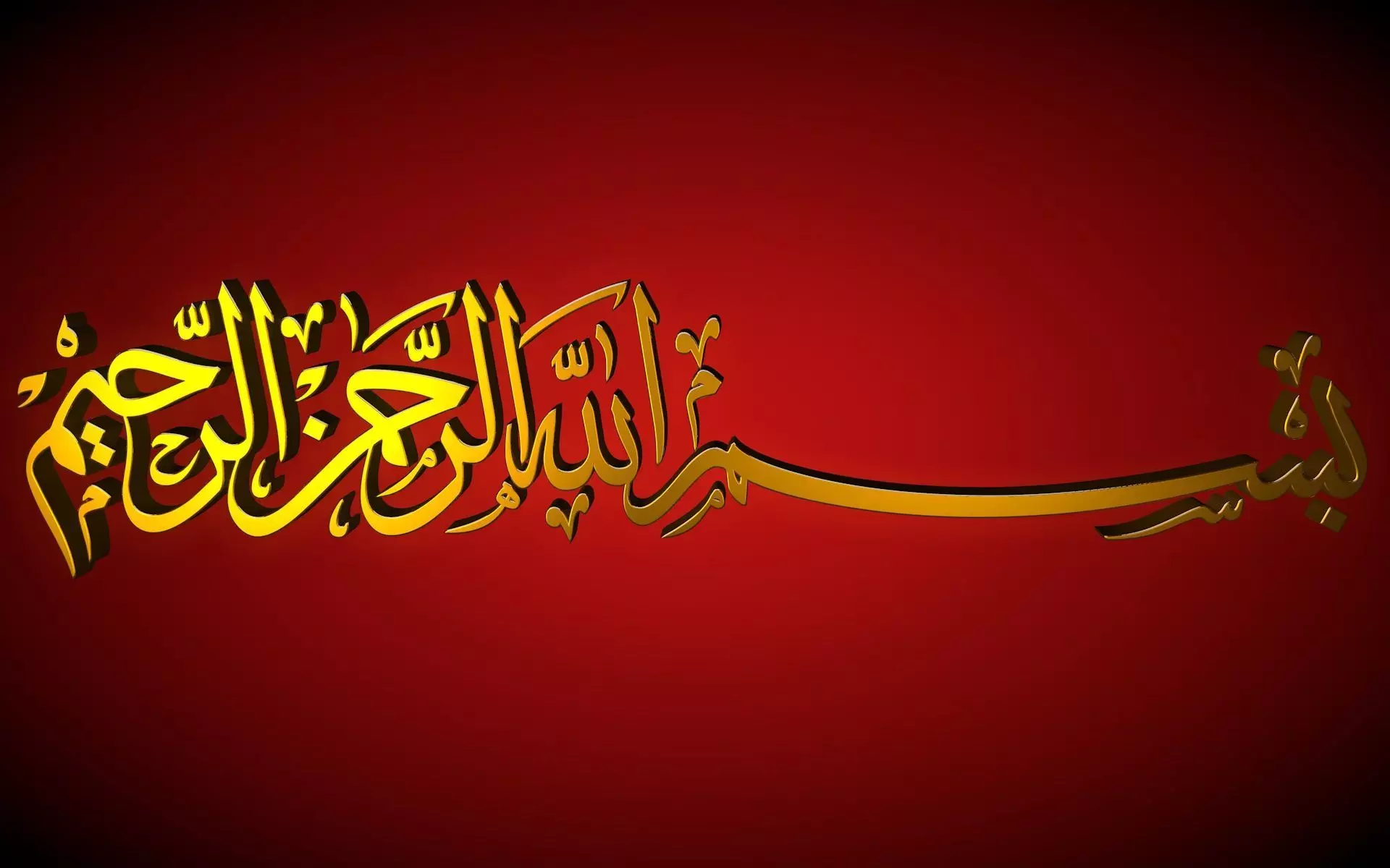 bismilah arabic calligraphy 3D model_0