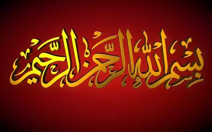 bismilah islamic calligraphy 3D model
