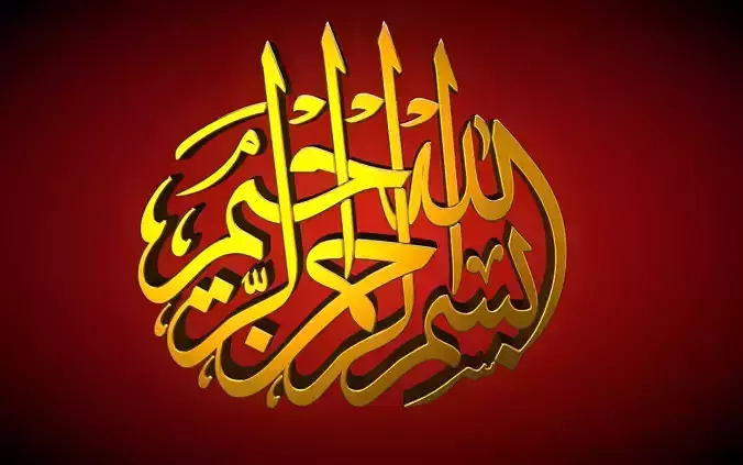 Bismilah islamic calligraphy