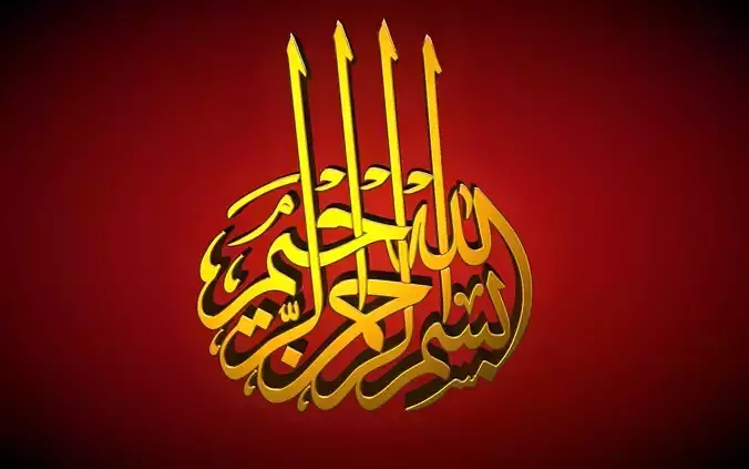 Bismilah islamic calligraphy of person