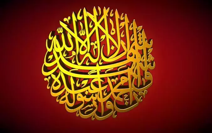 Islamic calligraphy text