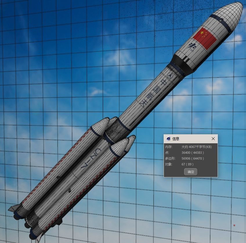 Long March 7  China rocket 3D model_4