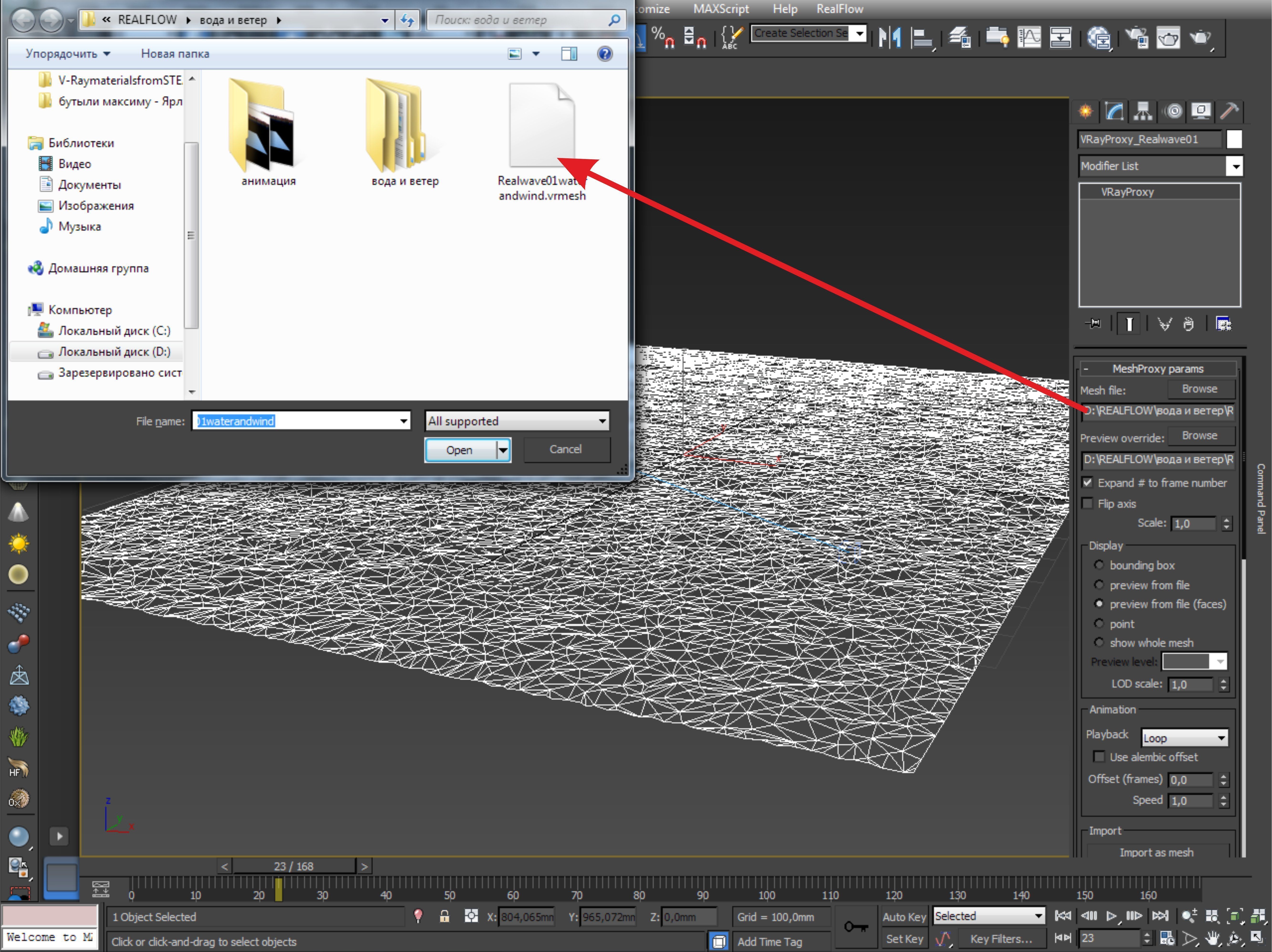 calm water animated 3D model_3