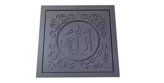 The Word Allah Arabic Calligraphy Printable