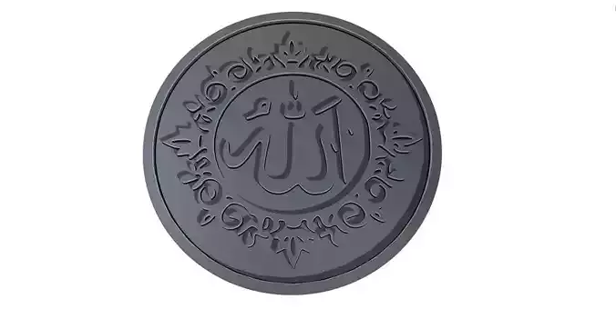 The Word Allah Arabic Calligraphy 2  printable  