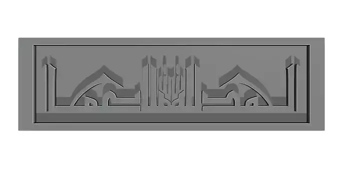 Alhamdulillah Calligraphy Printable 2