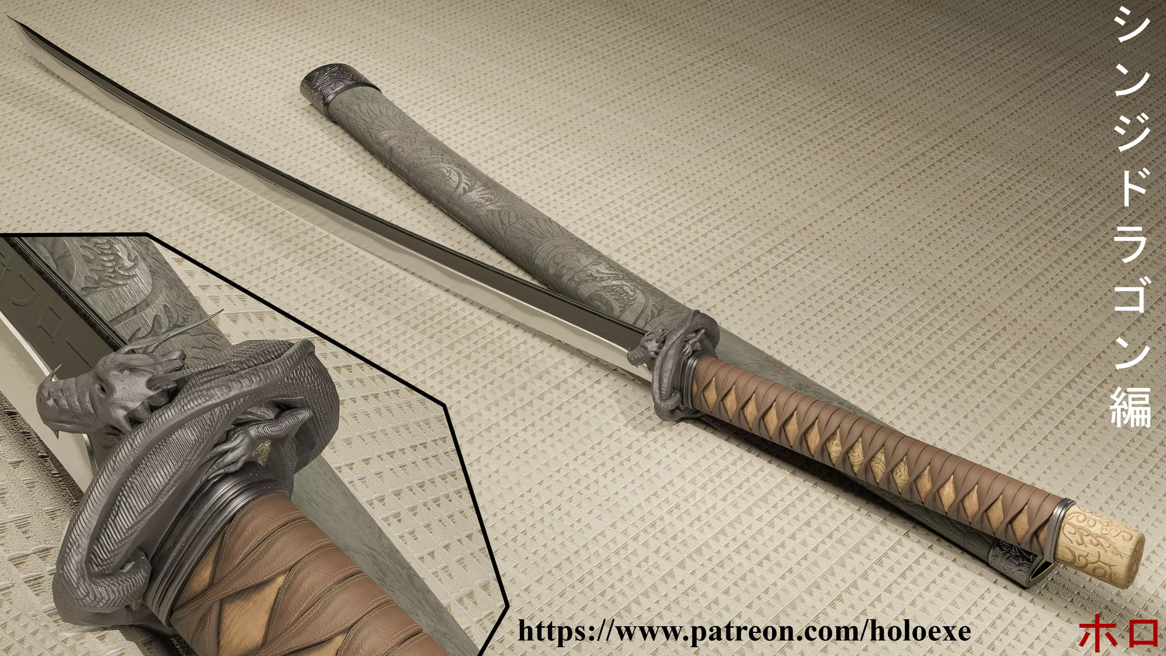Katana Shinji Dragon Edition Low-poly 3D model_0