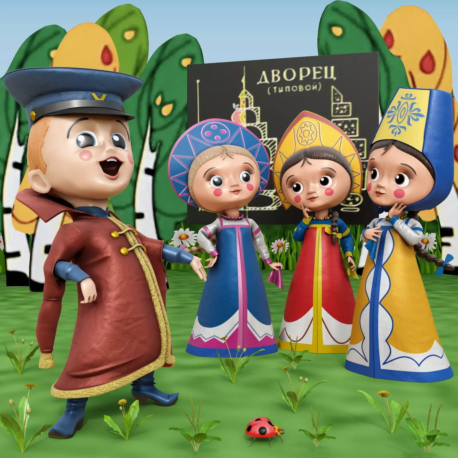 Vovka in the 3x9 kingdom 3D model