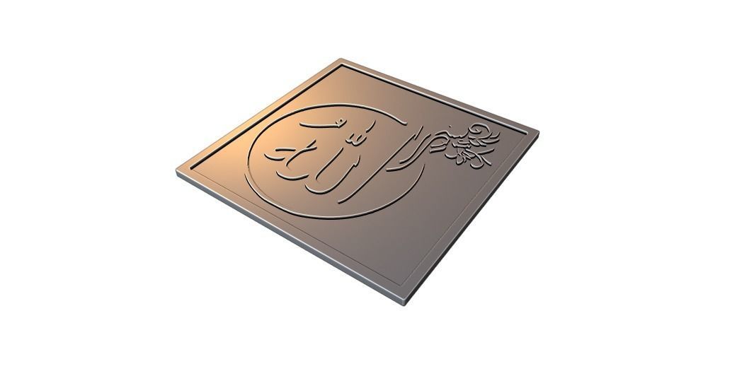 The Word Allah Arabic Calligraphy printable  3 3D print model_1