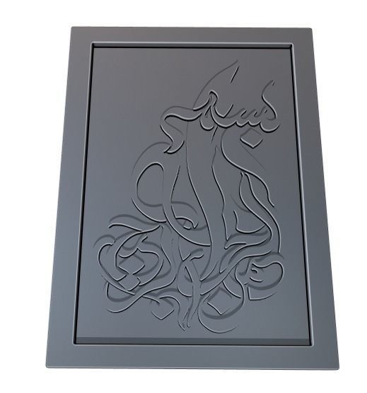Bismillah Arabic Calligraphy Printable 6 3D print model_3