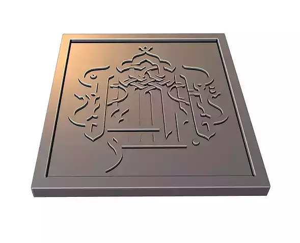 Bismillah Arabic Calligraphy Printable 7