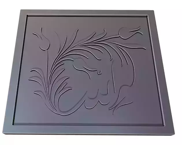 The Word Allah Arabic Calligraphy printable  5