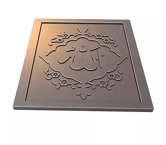 The Word Allah Arabic Calligraphy printable  9