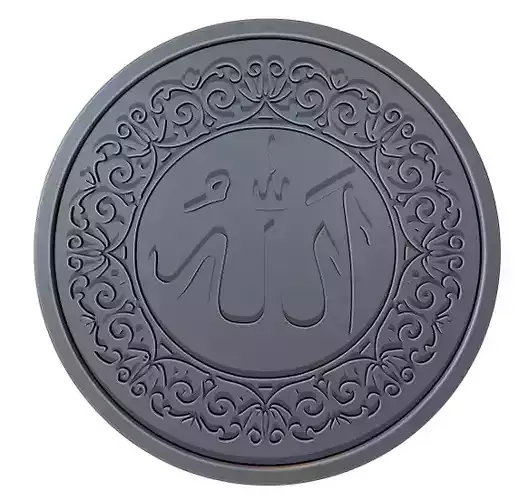 The Word Allah Arabic Calligraphy printable  10